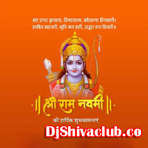 Shri Ram Jaanki (Edm Remix 2024) Ramnavmi Dj Mp3 Song - Dj Jay Kushwah
